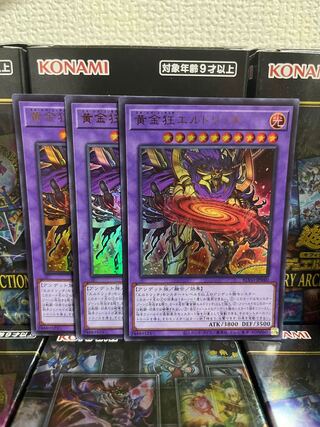 Yu-Gi-Oh Studio 980 Eldlich the Mad Golden Lord 3 Ultra Rares