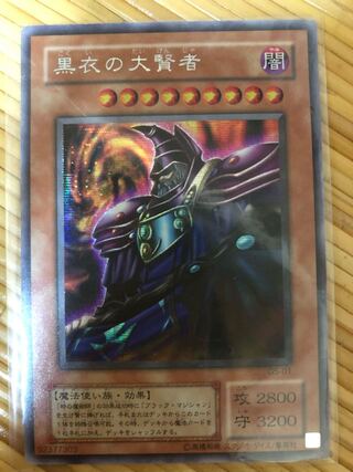 【初期】黒衣の大賢者　パラレル