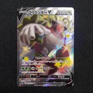 ゴリランダーV SSR 304/190