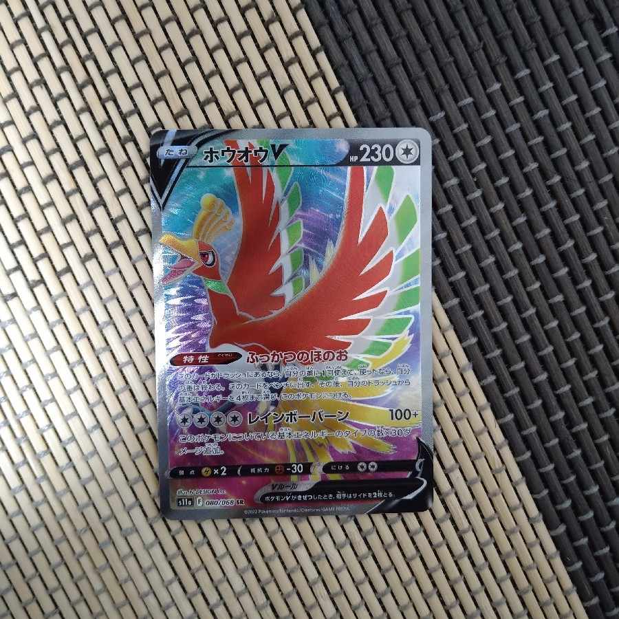 ホウオウV SR 080/068