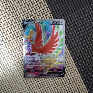 ホウオウV SR 080/068