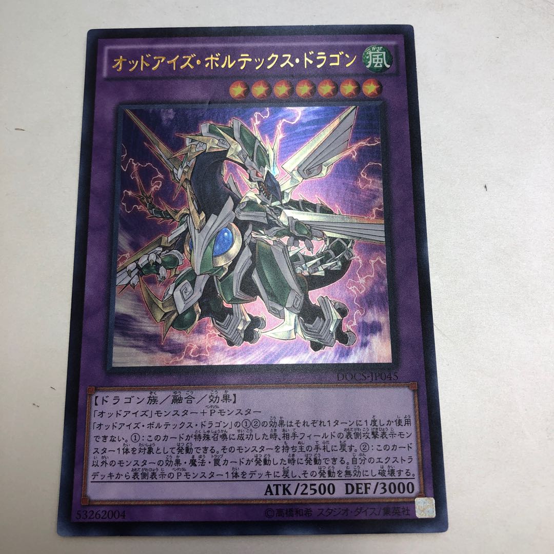 Odd-Eyes Vortex Dragon Ultra Rare JP045