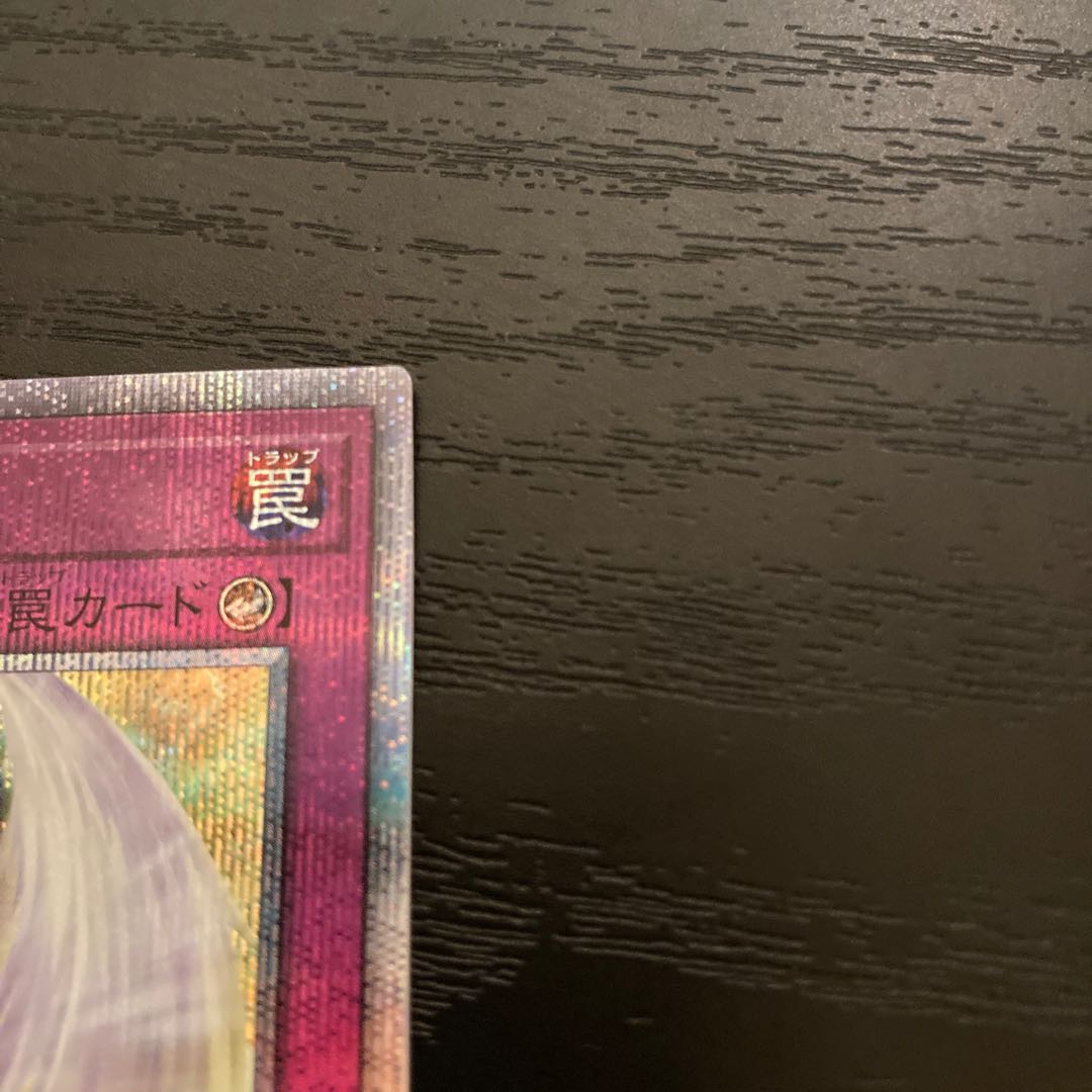 龍皇の波動 プリズマティックシークレットレア JP079