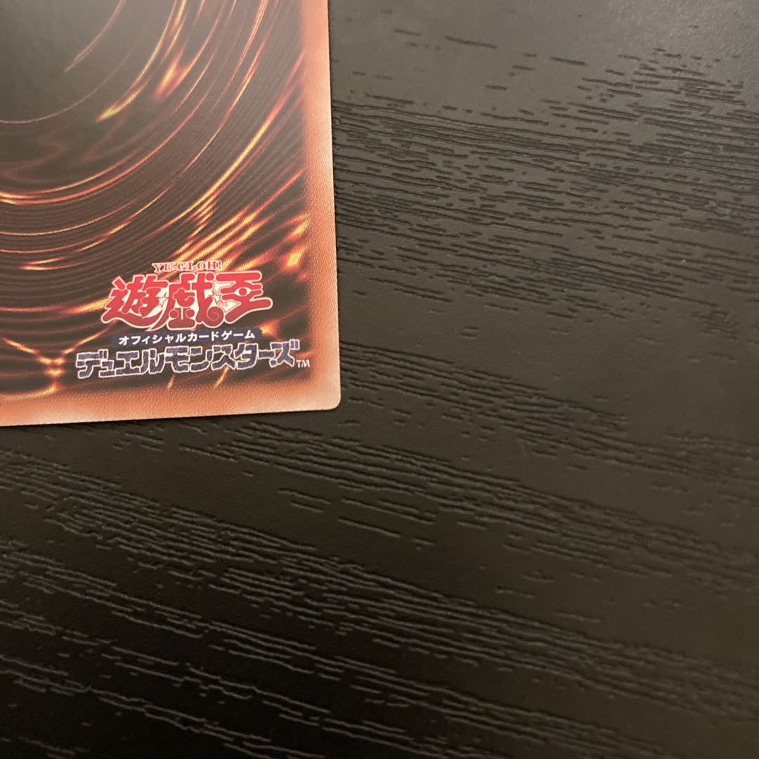 龍皇の波動 プリズマティックシークレットレア JP079