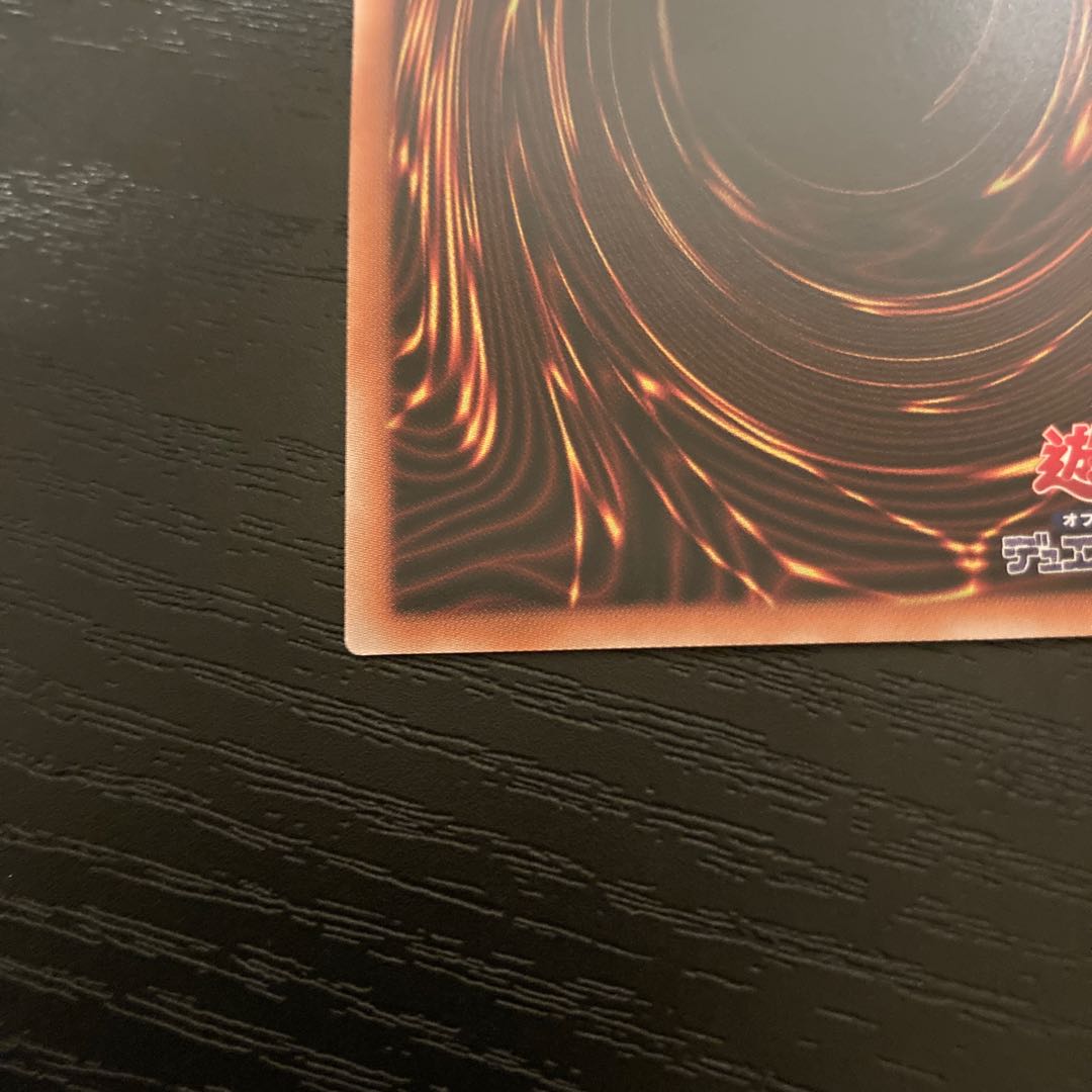 龍皇の波動 プリズマティックシークレットレア JP079