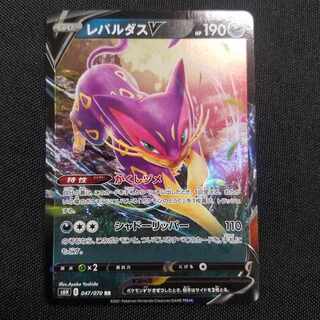 レパルダスV RR 047/070 1枚