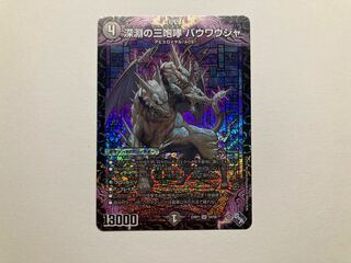 Three Roars of the Abyss Bauwauja SR S4/S8 1 copy