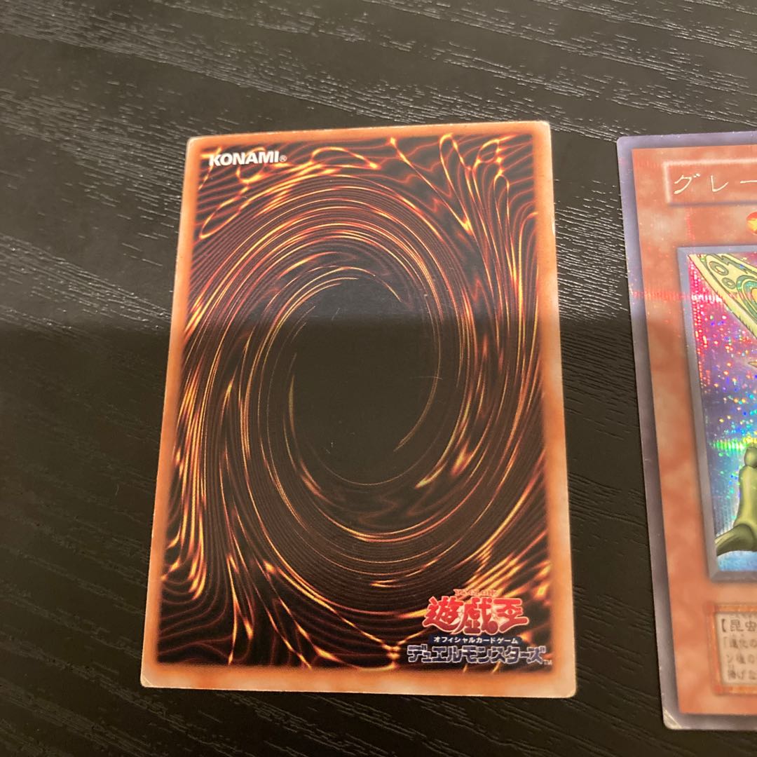 Yamadron Great Moss, initial two-piece set