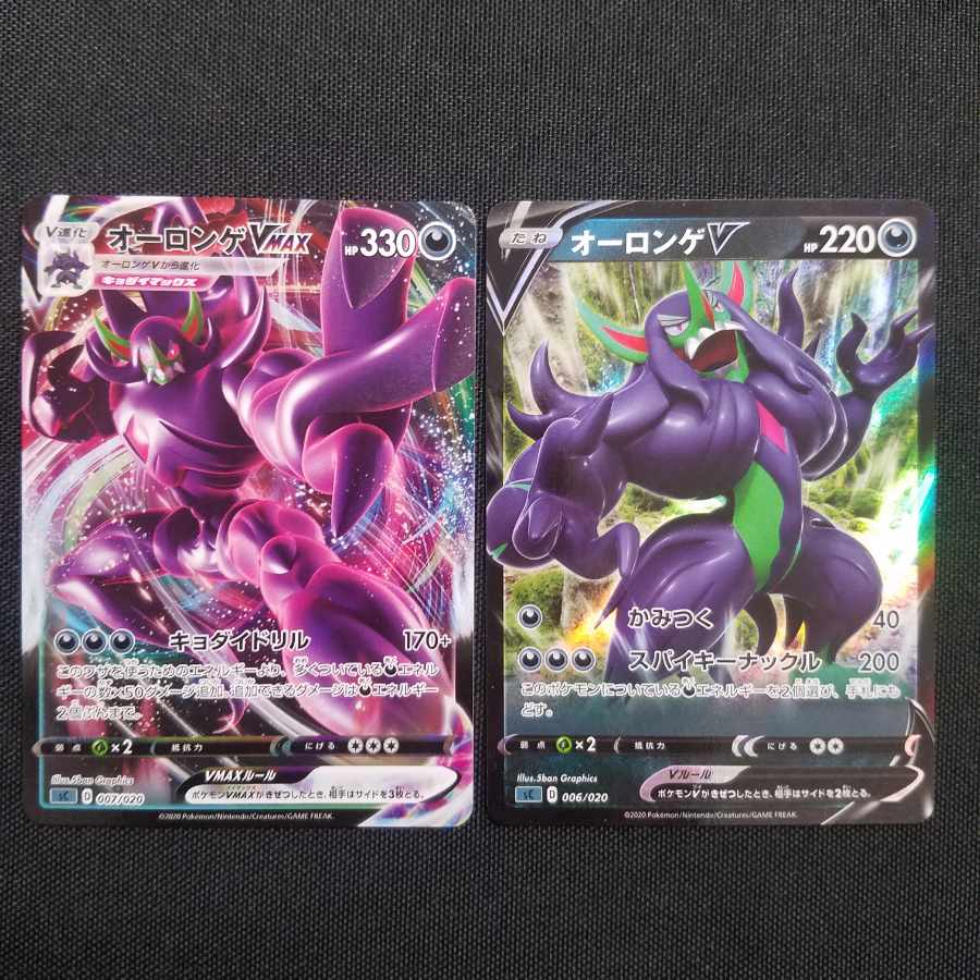 GrimmsnarlVMAX S-TD 007/020 GrimmsnarlV