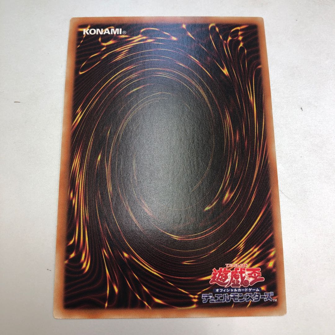 Enlightenment Paladin Ultimate Rare JP047 Relief