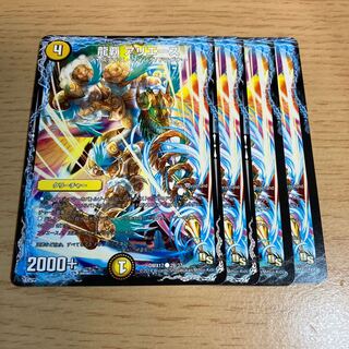 NO.166 Ryuha Ariace C 28/37