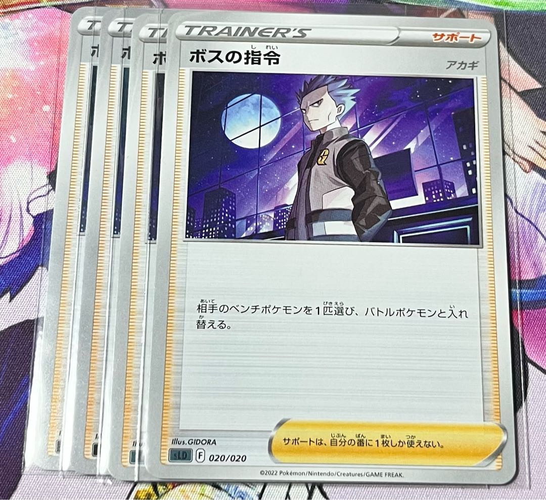 Boss's Directive [Cyrus] TD 406/414 20/20 Set of 4