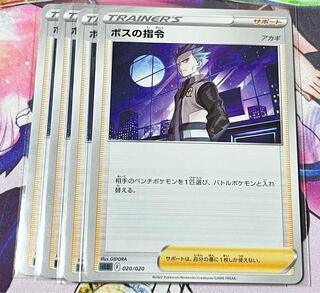 Boss's Directive [Cyrus] TD 406/414 20/20 Set of 4