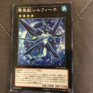 マドレース 零鳥獣シルフィーネ