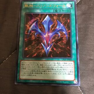 マドレース RUM-バリアンズ・フォース