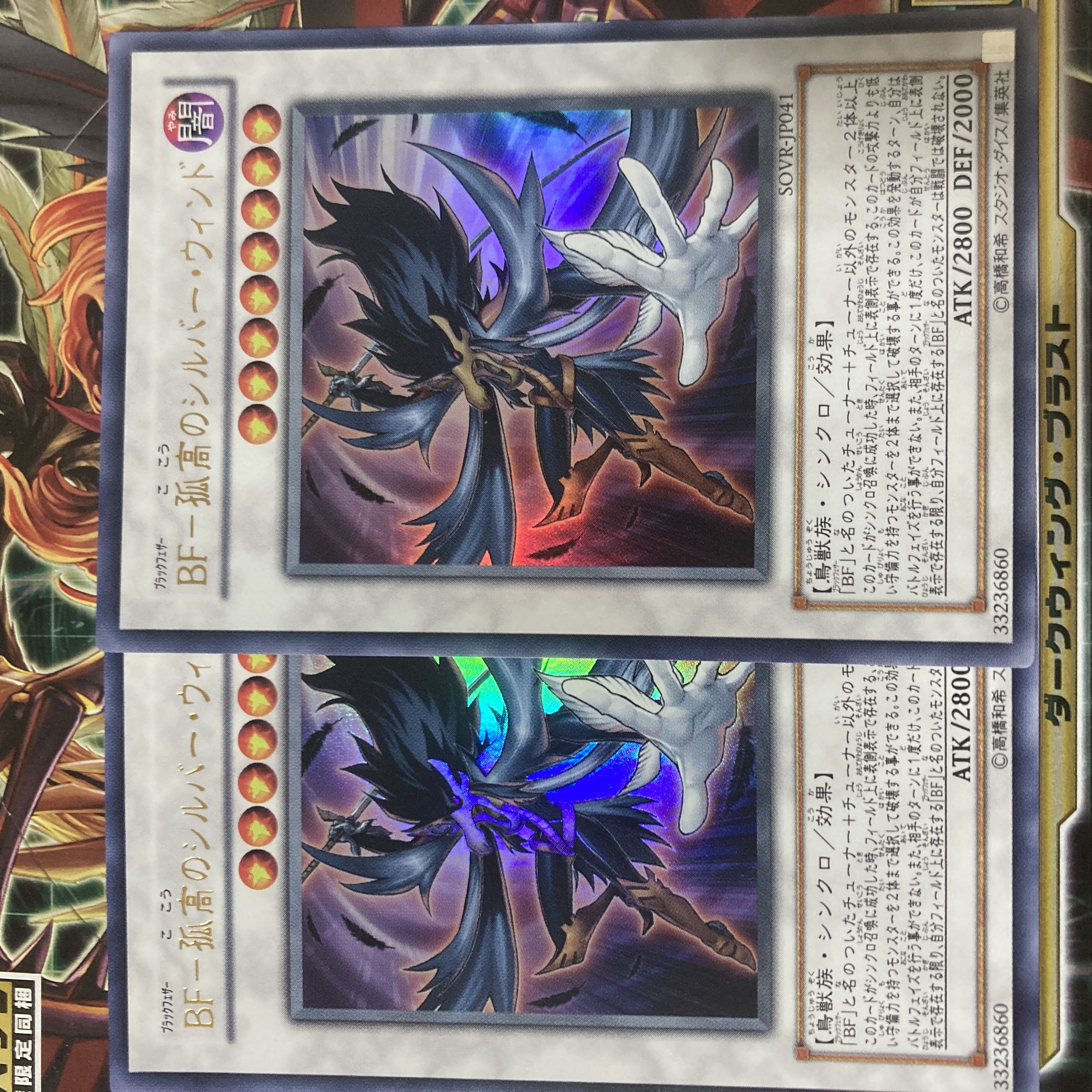 BF-Silver Wind of Solitude Ultra Rare JP041