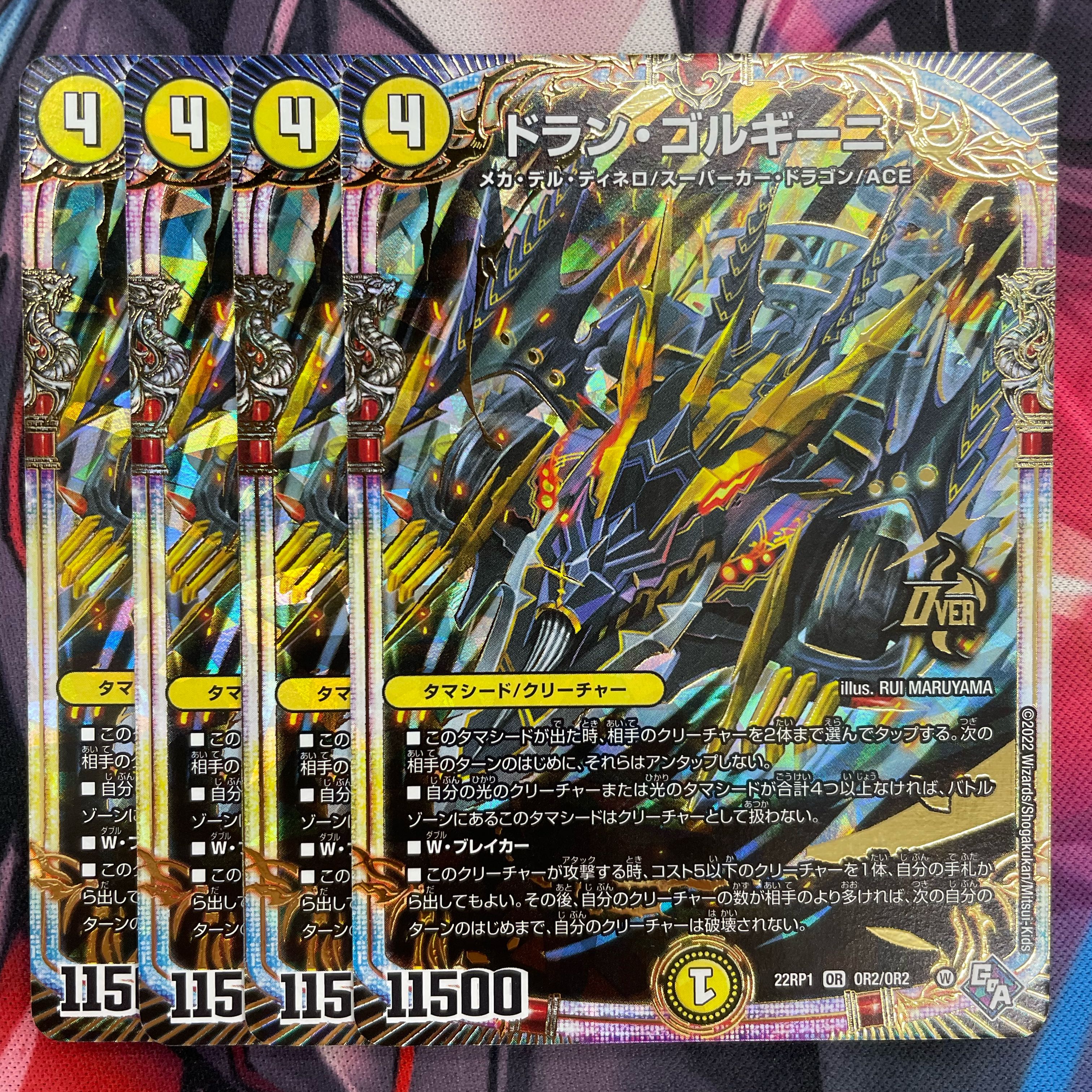 Dolan Gorgini OR OR2/OR2