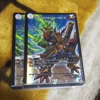 ジョジョジョジョーカーズ