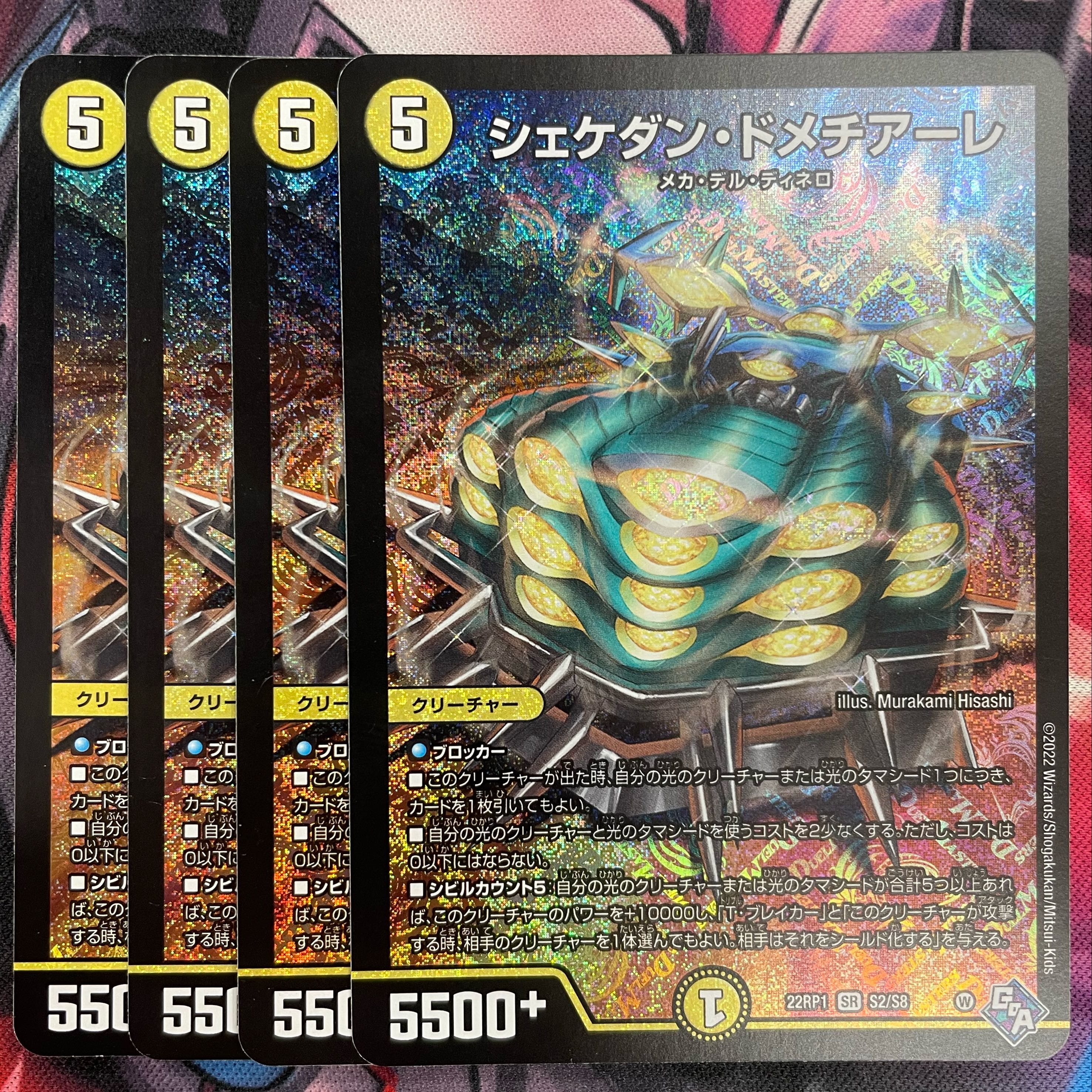 Shekedan Domethiare SR S2/S8