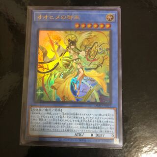 Ohime no Omiko Ultra Rare JP027