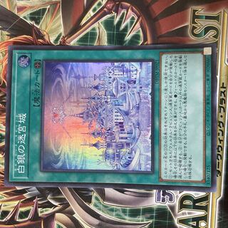 White Silver Labyrinth Castle Super Rare JP021