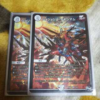 ジョジョジョマキシマム