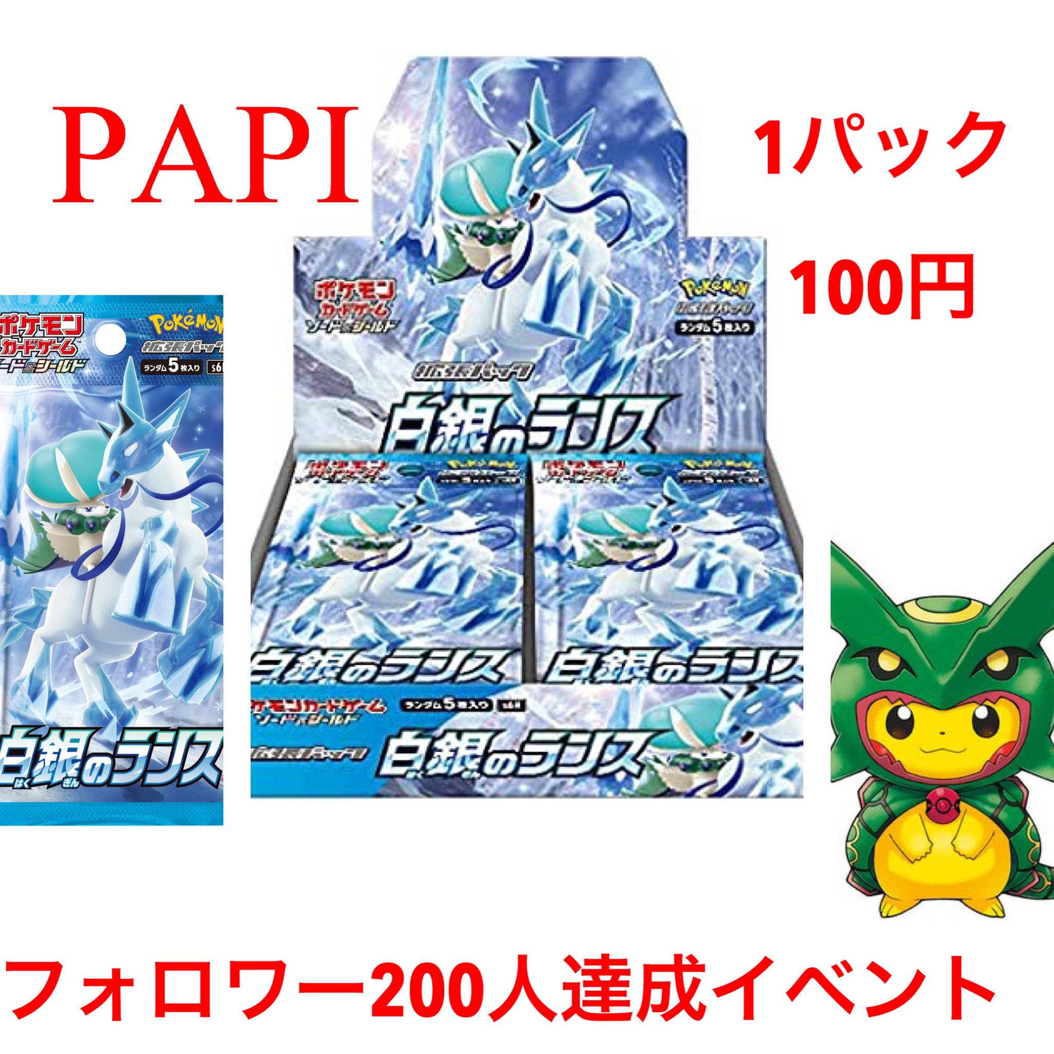 ポケモンカード