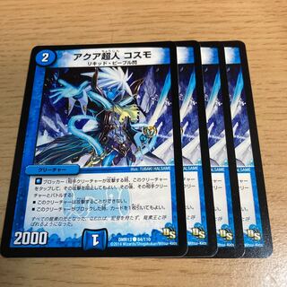 NO.243 aqua Psychic person Cosmo C 84/110