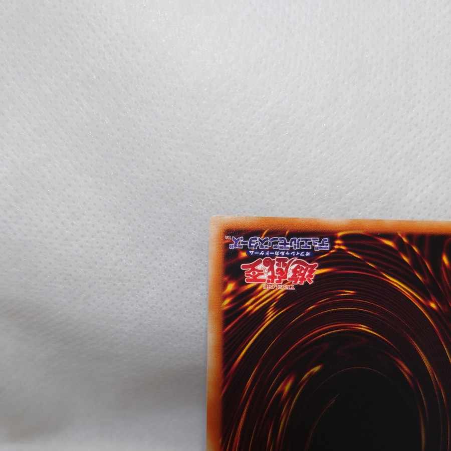 美品　神炎皇ウリア　レリーフ　アルティメットレア　アルティメット　レア