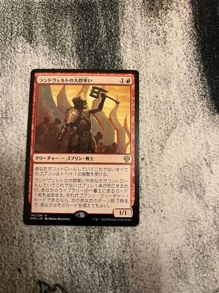 MTG Landwelt swarm leader