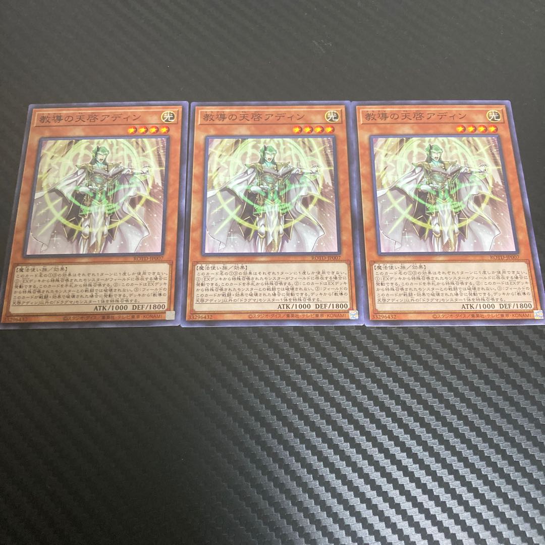 Dogmatika Adin, the Enlightened Normal JP007