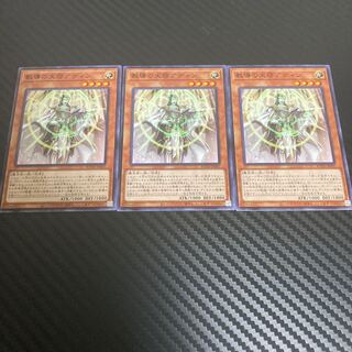 Dogmatika Adin, the Enlightened Normal JP007