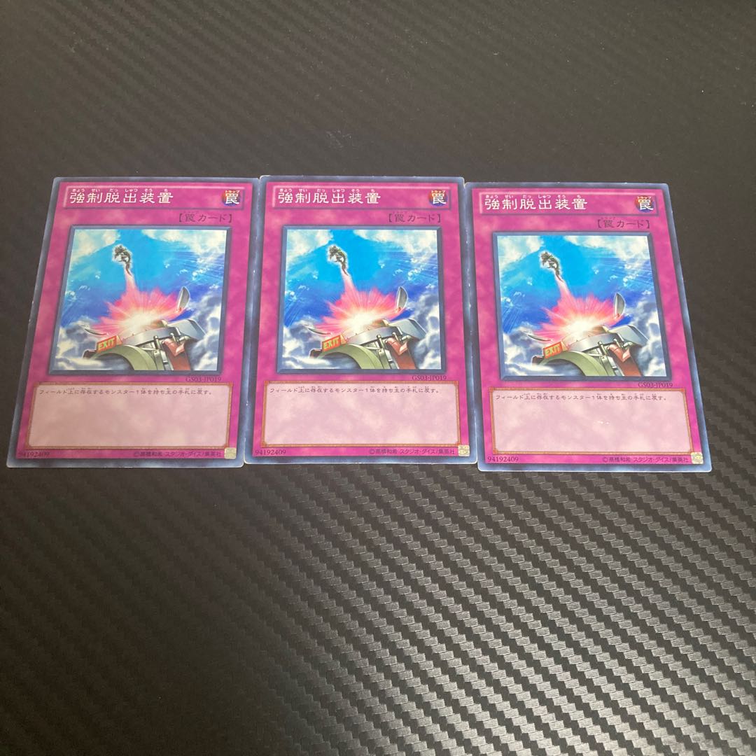 Compulsory Evacuation Device Normal