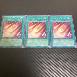 ジャンク・アタック レア