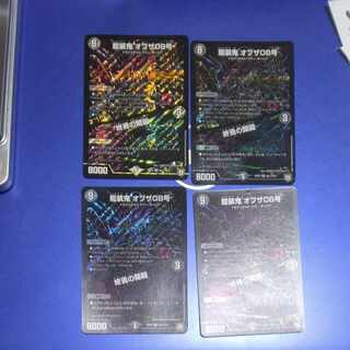 Ryuso Oni of the 08｜End of the Openings SE S6(Secret)/S10 4pcs.