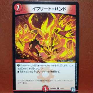 etf806 set discount efreet hand c 12/15