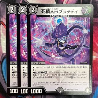 Deadly Stuffed Doll Bloody C 73/95