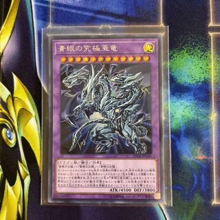 Blue-Eyes Alternative Ultimate Dragon Secret Rare JPC00