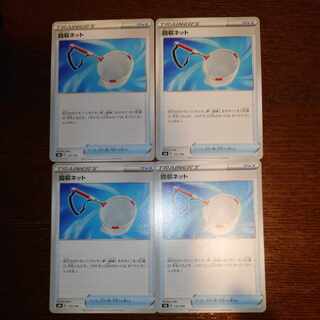 Scoop Up Net 133/184