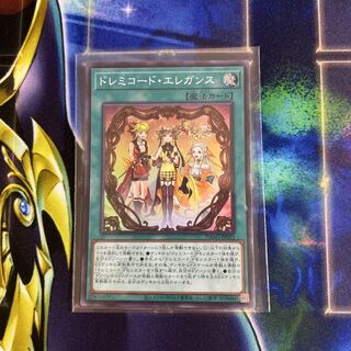 Solfachord Elegance Super Rare JP022