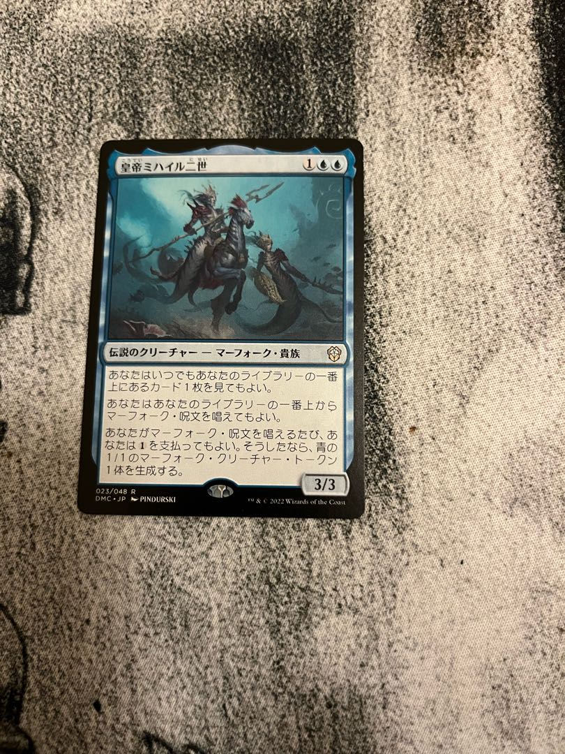 MTG Emperor Mikhail II