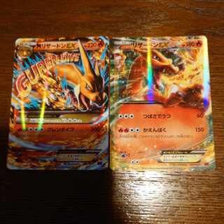 リザードンEX  1枚