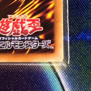 Amulet Dragon Ultra Rare JP003