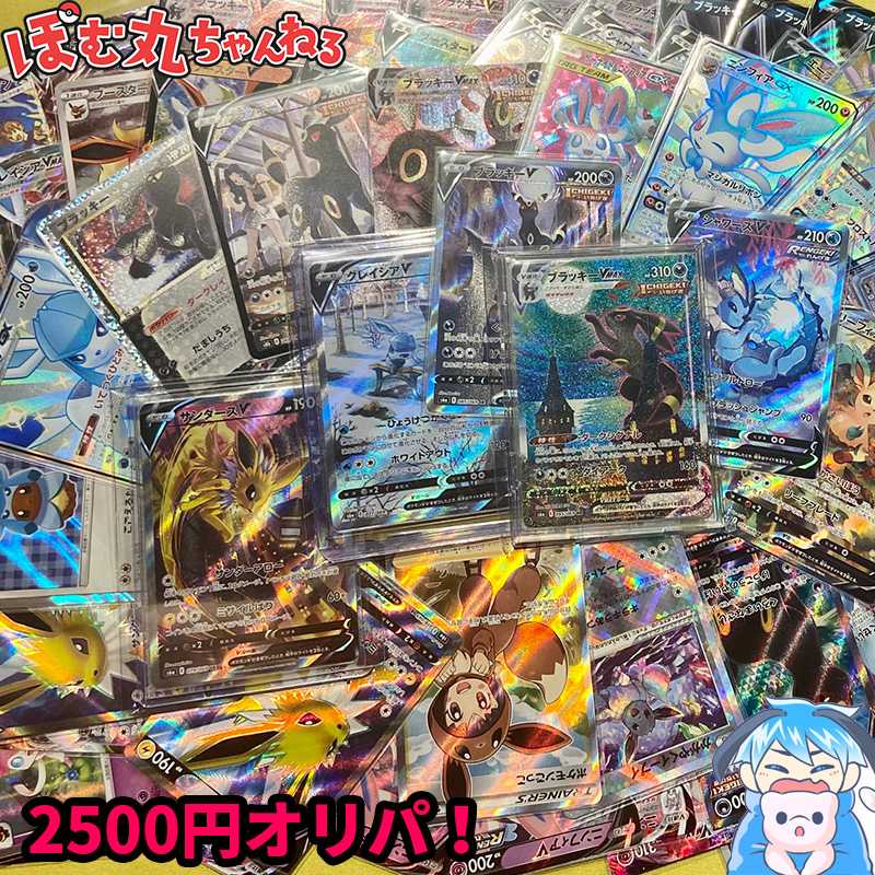 Sold Out] Only 0/150 units of Oripa remaining for the Pokékador Commemorative Great Redemption Buys!