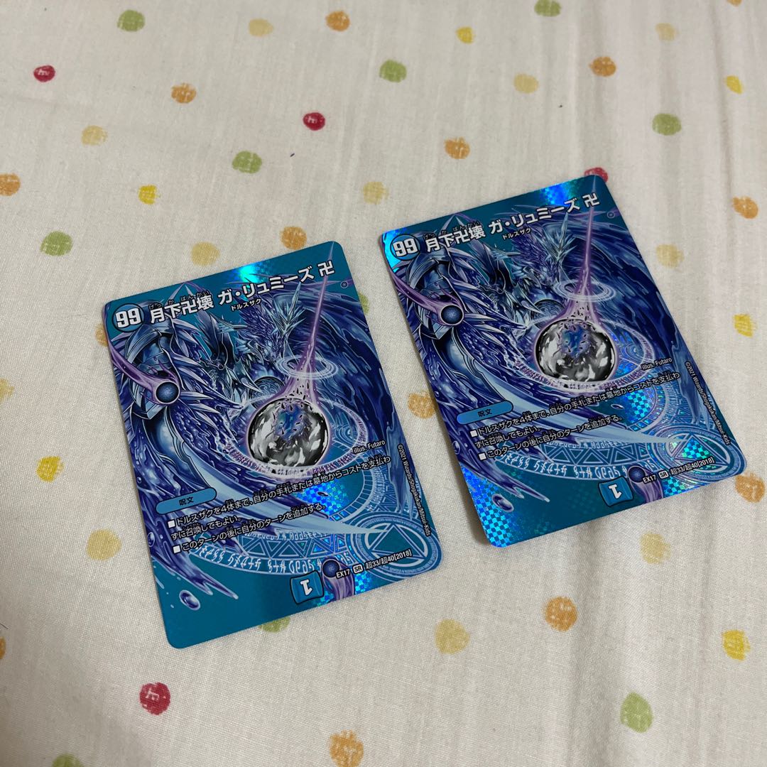 Manjigakure Ga Lumise SR Psychic33/Psychic40 [2018].