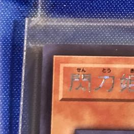 Senkohime-Rei Secret Rare JP007