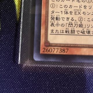 Senkohime-Rei Secret Rare JP007