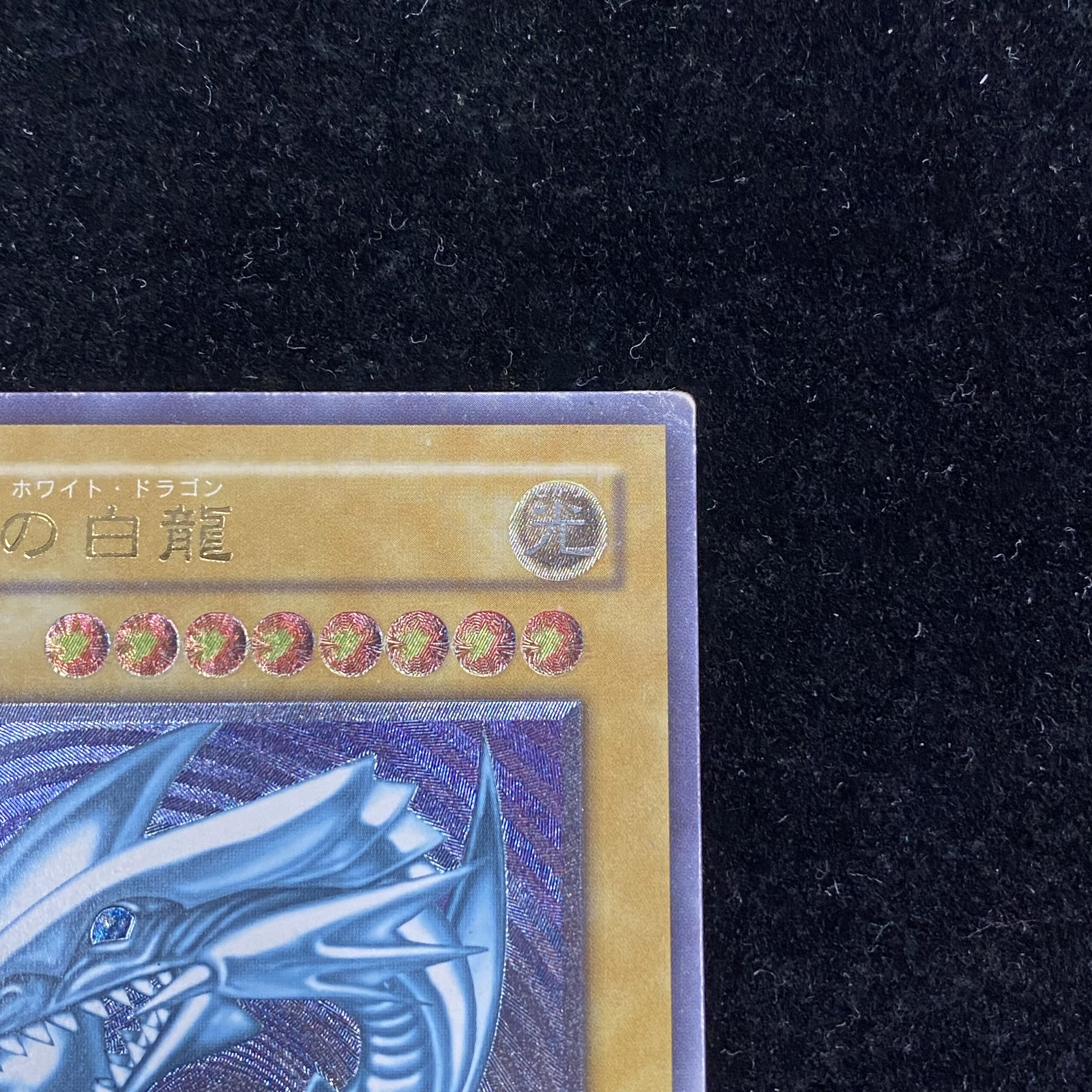 Blue-Eyes White Dragon Relief Ultimate Rare Reliable