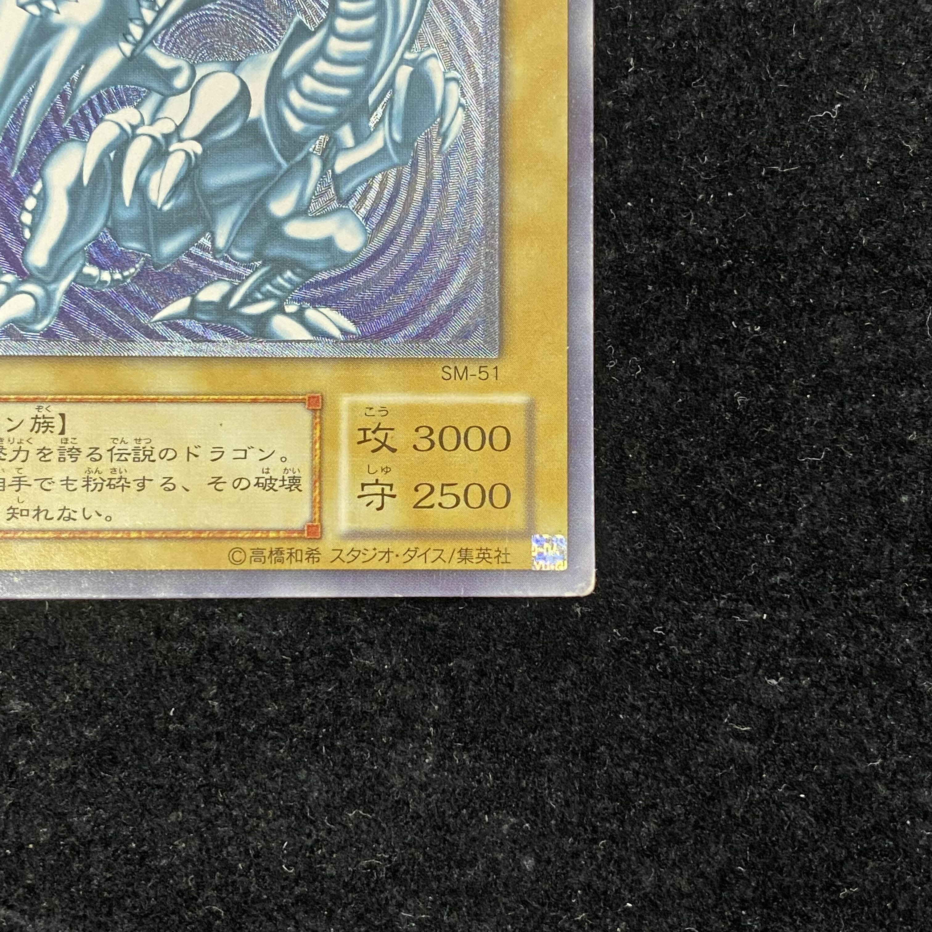Blue-Eyes White Dragon Relief Ultimate Rare Reliable