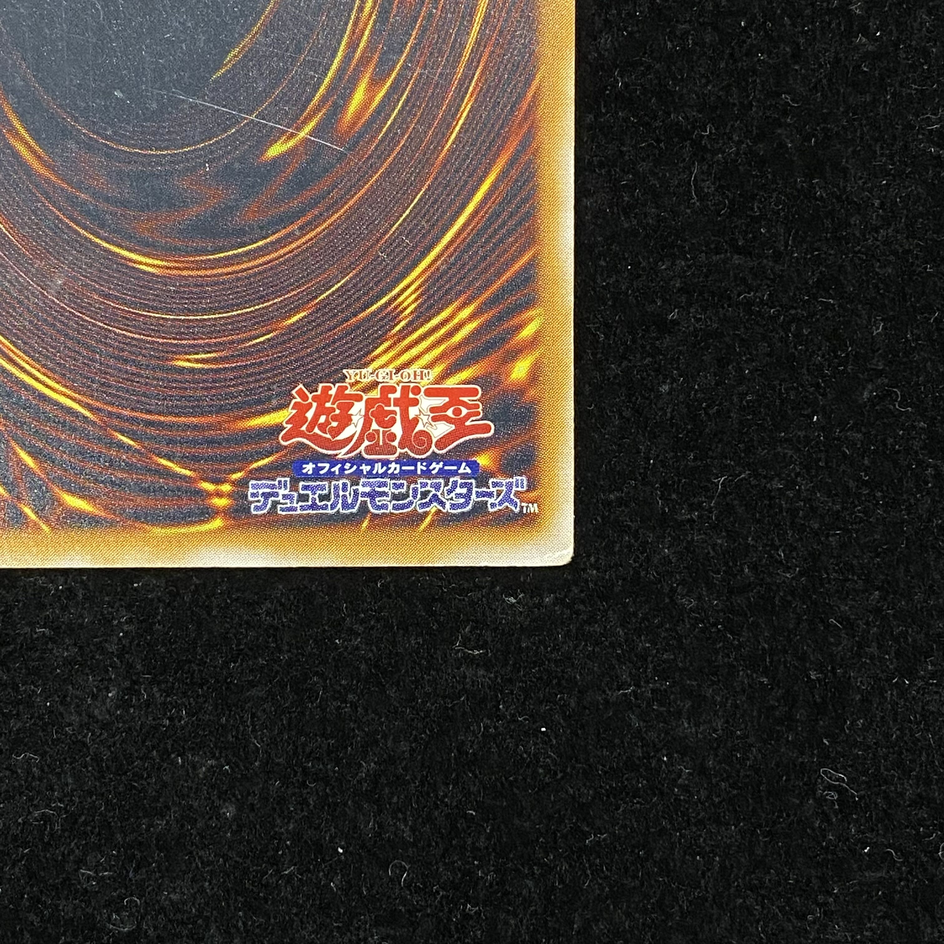 Blue-Eyes White Dragon Relief Ultimate Rare Reliable